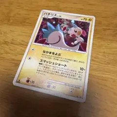 パチリス ★ DP4拡張パック夜明けの疾走 1ED