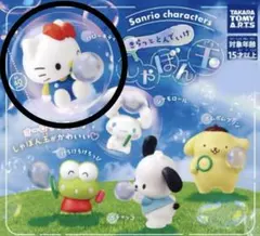 ガチャ　シャボン玉　ハローキティ カプセルトイ