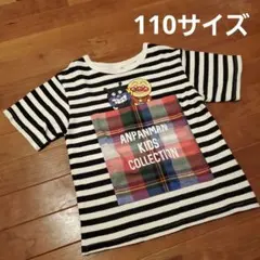アンパンマン　キッズコレクション　tシャツ　110サイズ