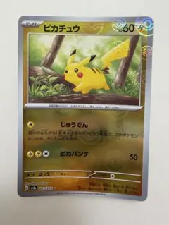 ピカチュウC SV2aポケモンカード151 025/165モンスターボールミラーのサムネイル