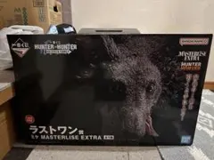 HUNTER×HUNTER MASTERLISE EXTRA ラストワン賞