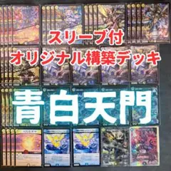2025年最新】青白天門の人気アイテム - メルカリ