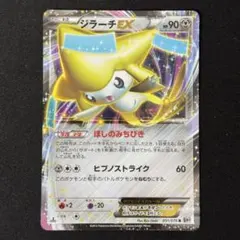 2025年最新】ジラーチexの人気アイテム - メルカリ