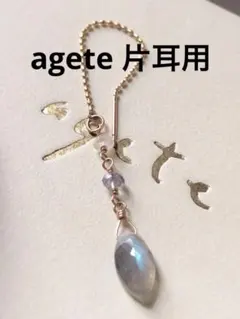 美品❤️ アガット　K10 ラドライトの片耳用ピアス　幻想的に青く光るストーンです