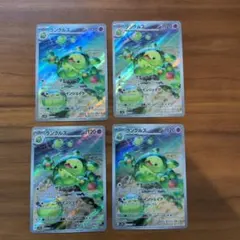 ランクルス　AR ４枚セットまとめ売り　ワイルドフォース