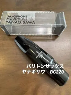 2026年最新】YANAGISAWA サックス バリトンの人気アイテム - メルカリ