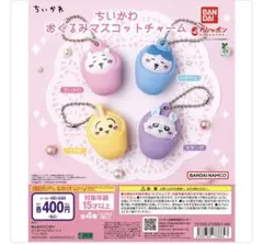 ちいかわおくるみマスコットチャーム ハチワレ