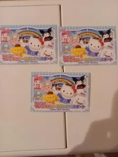 サンリオピューロランド パスポート 3枚