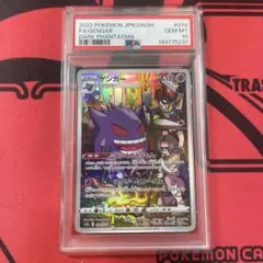 2連番 ゲンガーCHR PSA10 PSA7 2枚セット 074/071 | Mercari