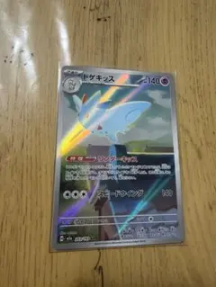 ポケモンカード トゲキッス AR 203/193 - メルカリ