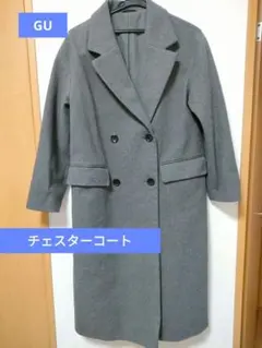 GU ロングコート グレー Sサイズ チェスターコート