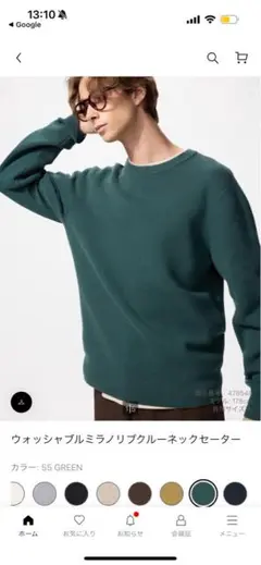 UNIQLO ウォッシャブルミラノリブクルーネックセーター緑　Lサイズ