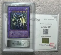 ARS10】ドラゴニック・オーバーロード 初期 ヴァンガード sp - メルカリ