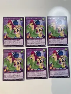 ハーピィ・レディ3・1 字レア6枚 まとめ売り 遊戯王ラッシュデュエル