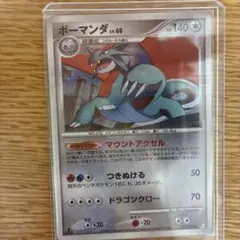 ポケモンカード ボーマンダ LV.62 DP3 - メルカリ