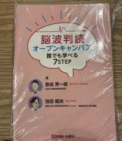2026年最新】脳波判読の人気アイテム - メルカリ