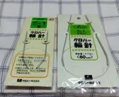 まめ様 リクエスト 2点 まとめ商品