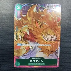 ワンピースカードゲーム OP01-048 ネコマムシ プロモ パラレル