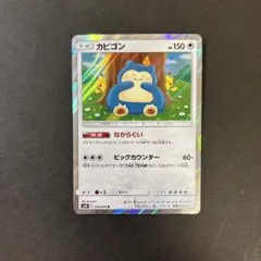 2026年最新】カナヘイ カビゴンの人気アイテム - メルカリ