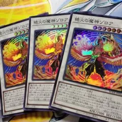 頂上連結ロッド・ゾージア5th csプロモ - メルカリ