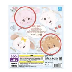 mikko characters フェイス巾着 ガチャガチャ