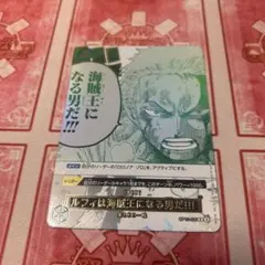 ルフィは海賊王になる男だ - ONE PIECE カードゲーム