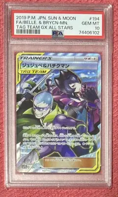 世界を揺るがす者、ニッサ 絵違い 前期Foil PSA10 部分光沢 - メルカリ