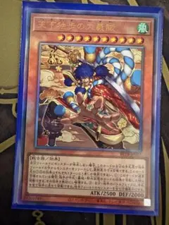遊戯王 天下独歩の大義賊 レリーフ - メルカリ