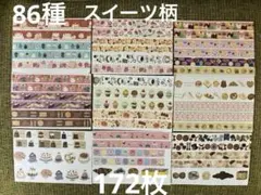 2025年最新】おすそ分けマステの人気アイテム - メルカリ