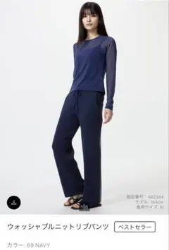 ウォッシャブルニットリブパンツ M ネイビー