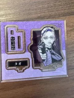 2026年最新】極楽街 タオの人気アイテム - メルカリ