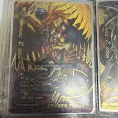 2026年最新】黒死竜 アビゲールの人気アイテム - メルカリ