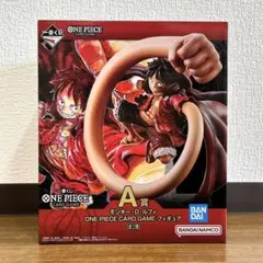 ワンピースカードゲーム一番くじＡ賞ルフィ