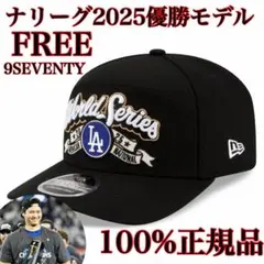 新品100%正規品FREE山本由伸、大谷翔平選手着用キャップ帽子ナリーグ優勝記念