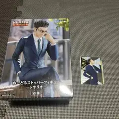 hunter×hunter ぬーどるストッパーフィギュア　レオリオ　銀だこカード