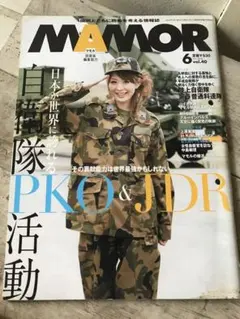 「MAMOR　マモル」　vol.40　2010/6