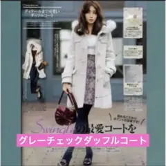 Swingle スウィングル　ダッフルコート　Mサイズ　ファー付き