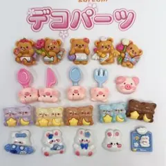 【即日発送ok 】デコパーツ クマ ウサギ 豚 2-2.5cm 20個