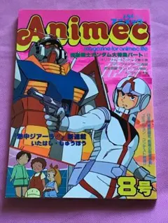 アニメック　まとめ売り 2025年最新】アニメックの人気アイテム - メルカリ