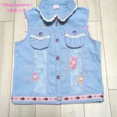 ☆Mezzopiano☆コーデュロイ　ベスト　140センチ