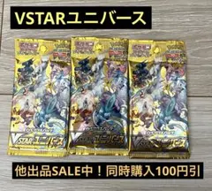 2026年最新】vSTARユニバース バラパックの人気アイテム - メルカリ