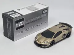 2025年最新】トミカ2022spキャンペーンの人気アイテム - メルカリ