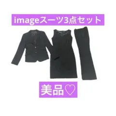 【美品】image レディース スーツ3点セット(ジャケット・ドレス・スボン)