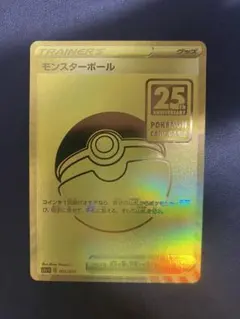 ポケモンカードゲーム　25th ANNIVERSARY ゴールデン ボックス ポケモンカード 25周年ゴールデンボックス
