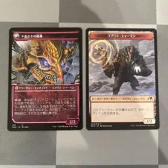 MTG 鏡割りの寓話 / キキジキの鏡像 トークン ゴブリンシャーマン