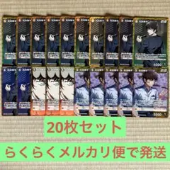 名探偵コナンカードゲーム 松田陣平20枚まとめ売り