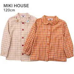 ミキハウス ブラウス 2枚セット 120 チェック 長袖 女の子