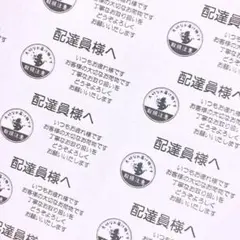 配達員シール　ねこ