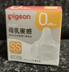 新品未使用 ピジョン SS 丸穴 乳首 母乳実感 1個