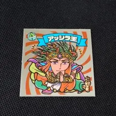 極美品 旧ビックリマン アッシラ王